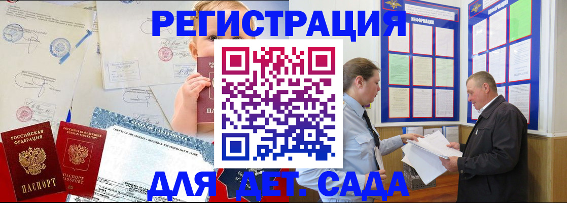 регистрация в Тавде
