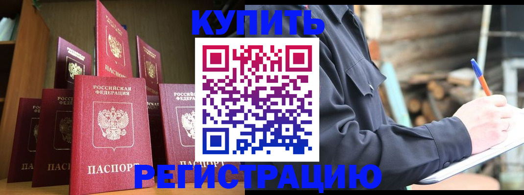 временная регистрация в квартире в Тавде