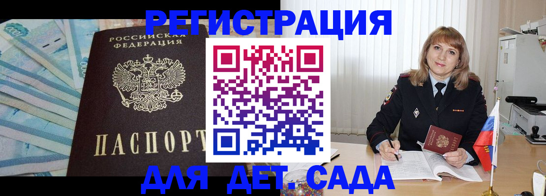 регистрация для школы в Тавде